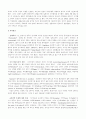 태국 민족주의와 선교 11페이지
