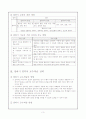 말하기 교육의 개괄적 이해 3페이지