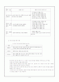 듣기 교육에 관한 이론적 고찰 및 듣기 교과서 분석 3페이지