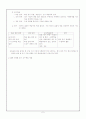 듣기 교육에 관한 이론적 고찰 및 듣기 교과서 분석 5페이지