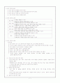 듣기 교육에 관한 이론적 고찰 및 듣기 교과서 분석 7페이지