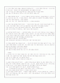 듣기 교육에 관한 이론적 고찰 및 듣기 교과서 분석 12페이지