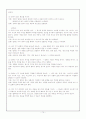 듣기 교육에 관한 이론적 고찰 및 듣기 교과서 분석 14페이지