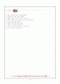 듣기 교육에 관한 이론적 고찰 및 듣기 교과서 분석 15페이지