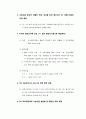 인터넷 강의의 필요성 5페이지