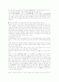 전통육아에서의 감각 및 동작훈련단계 4페이지