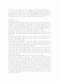 전통육아에서의 감각 및 동작훈련단계 5페이지