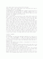 전통육아에서의 감각 및 동작훈련단계 6페이지
