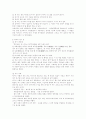 전통육아에서의 감각 및 동작훈련단계 8페이지