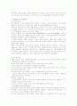 전통육아에서의 감각 및 동작훈련단계 9페이지