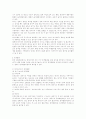 전통육아에서의 감각 및 동작훈련단계 13페이지