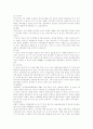 전통육아에서의 감각 및 동작훈련단계 14페이지