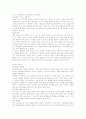 전통육아에서의 감각 및 동작훈련단계 15페이지