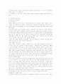 전통육아에서의 감각 및 동작훈련단계 16페이지