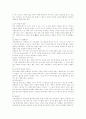 전통육아에서의 감각 및 동작훈련단계 17페이지
