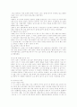 전통육아에서의 감각 및 동작훈련단계 18페이지