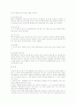 전통육아에서의 감각 및 동작훈련단계 19페이지