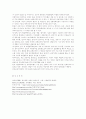 전통육아에서의 감각 및 동작훈련단계 20페이지