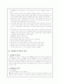 재량활동 2페이지