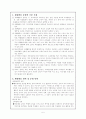 재량활동 5페이지