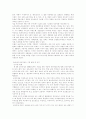 [사범/법학] 교과교육론-6차와 7차 교육과정 비교 3페이지