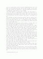 [사범/법학] 교과교육론-6차와 7차 교육과정 비교 4페이지