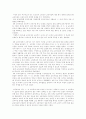 [사범/법학] 교과교육론-6차와 7차 교육과정 비교 5페이지