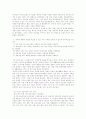 [사범/법학] 교과교육론-6차와 7차 교육과정 비교 7페이지