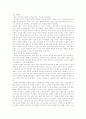 [사범/법학] 교과교육론-6차와 7차 교육과정 비교 8페이지