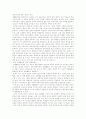 [사범/법학] 교과교육론-6차와 7차 교육과정 비교 9페이지