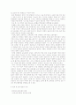 [사범/법학] 교과교육론-6차와 7차 교육과정 비교 10페이지