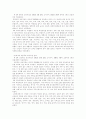 [사범/법학] 교과교육론-6차와 7차 교육과정 비교 11페이지