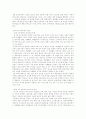 [사범/법학] 교과교육론-6차와 7차 교육과정 비교 12페이지