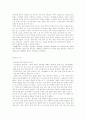 [사범/법학] 교과교육론-6차와 7차 교육과정 비교 13페이지