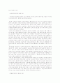 [사범/법학] 교과교육론-6차와 7차 교육과정 비교 15페이지