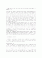 [사범/법학] 교과교육론-6차와 7차 교육과정 비교 16페이지