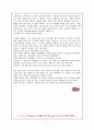 [인문과학] (독후감) 민들레처럼을 읽고 2페이지