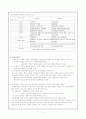 서양교육사 - 서양 고대의 교육 (그리스, 로마의 교육) 3페이지