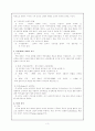 서양교육사 - 중세의 교육 3페이지
