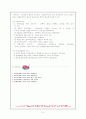 서양교육사 - 중세의 교육 6페이지