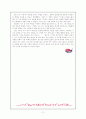(독후감) 민들레처럼을 읽고 2페이지