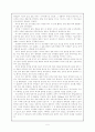 읽기 교과서의 재구성의 실제 - 부분재구성과 전체재구성 5페이지