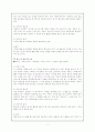 읽기 교과서의 재구성의 실제 - 부분재구성과 전체재구성 7페이지