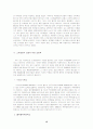 소유경영자와 전문경영자의 장단점 분석 및 소유경영자체제의 보완점 - 사례를 통하여 15페이지