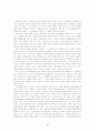 소유경영자와 전문경영자의 장단점 분석 및 소유경영자체제의 보완점 - 사례를 통하여 17페이지
