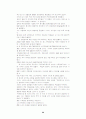 소유경영자와 전문경영자의 장단점 분석 및 소유경영자체제의 보완점 - 사례를 통하여 20페이지