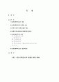 매스커뮤니케이션, 매스미디어의 정치경제학적 접근 2페이지
