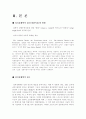 매스커뮤니케이션, 매스미디어의 정치경제학적 접근 4페이지