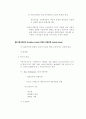 매스커뮤니케이션, 매스미디어의 정치경제학적 접근 8페이지