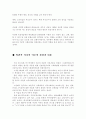 매스커뮤니케이션, 매스미디어의 정치경제학적 접근 18페이지